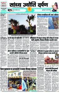 SJD 12 Jan.2024 Alwar